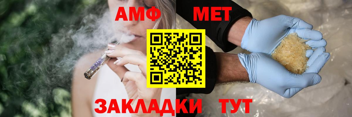 Amphetamine  Амфетамин 98%  Вход с VPN  Amphetamine  Ярославль 