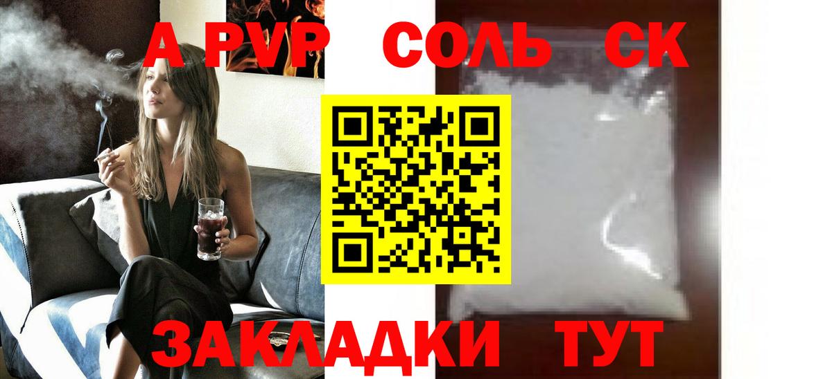 Alpha PVP  Alpha-PVP крисы CK  Вход с VPN  Ярославль  A PVP VHQ  Alpha PVP СК КРИС 