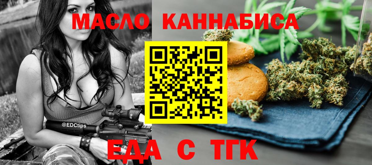 Ярославль  Cannafood марихуана  Вход с VPN 