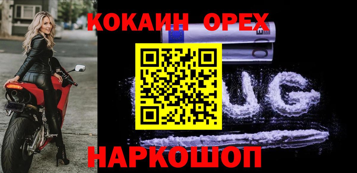 Кокаин Перу Ярославль