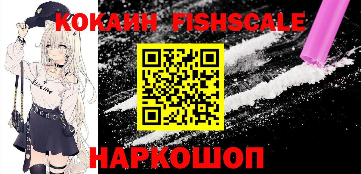 Ярославль  Cocaine VHQ  как найти   Вход с VPN  КОКАИН Перу 