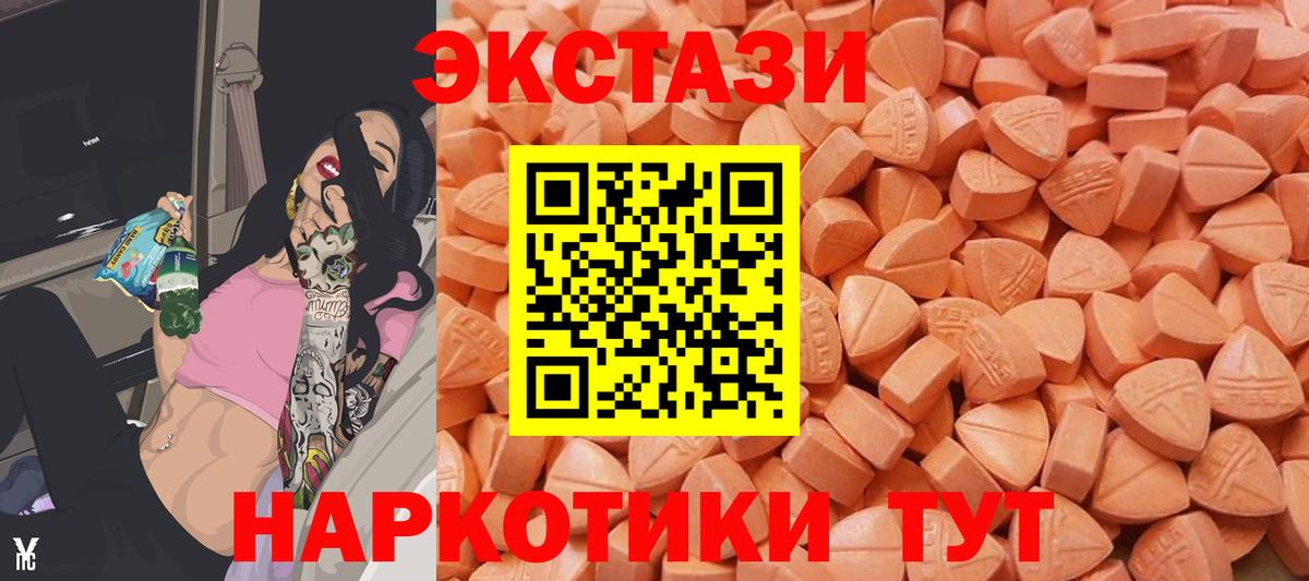 Ecstasy таблы  Вход с VPN  Ярославль  блэк спрут tor  Экстази 99%  Экстази 