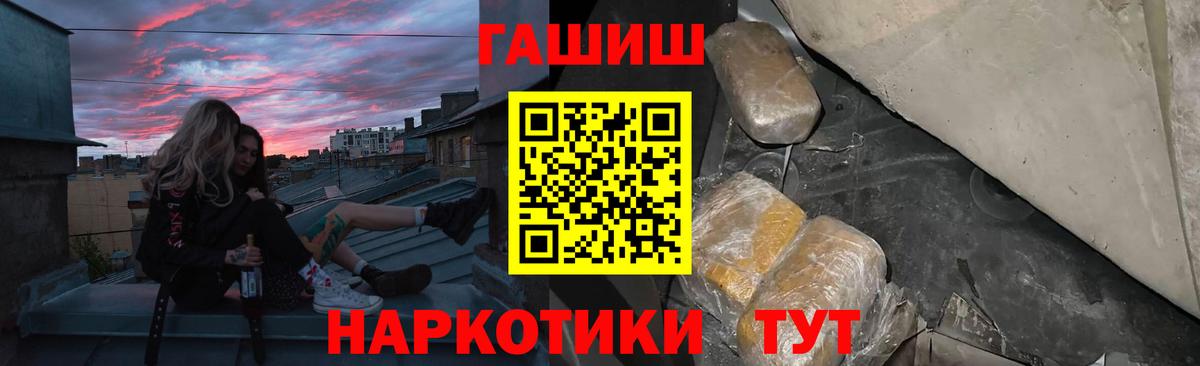 ГАШИШ гарик  Вход с VPN  Ярославль 