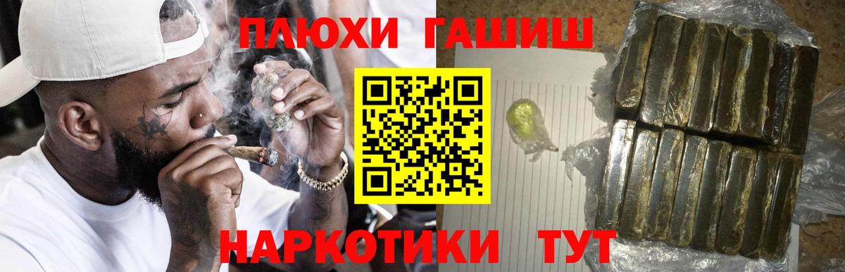 ГАШИШ Ярославль