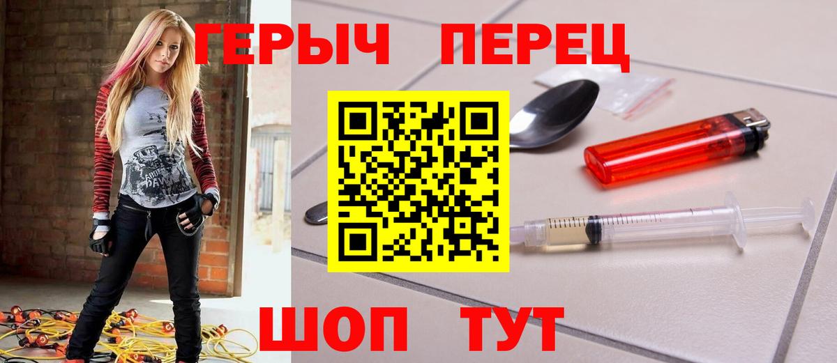ГЕРОИН герыч Ярославль