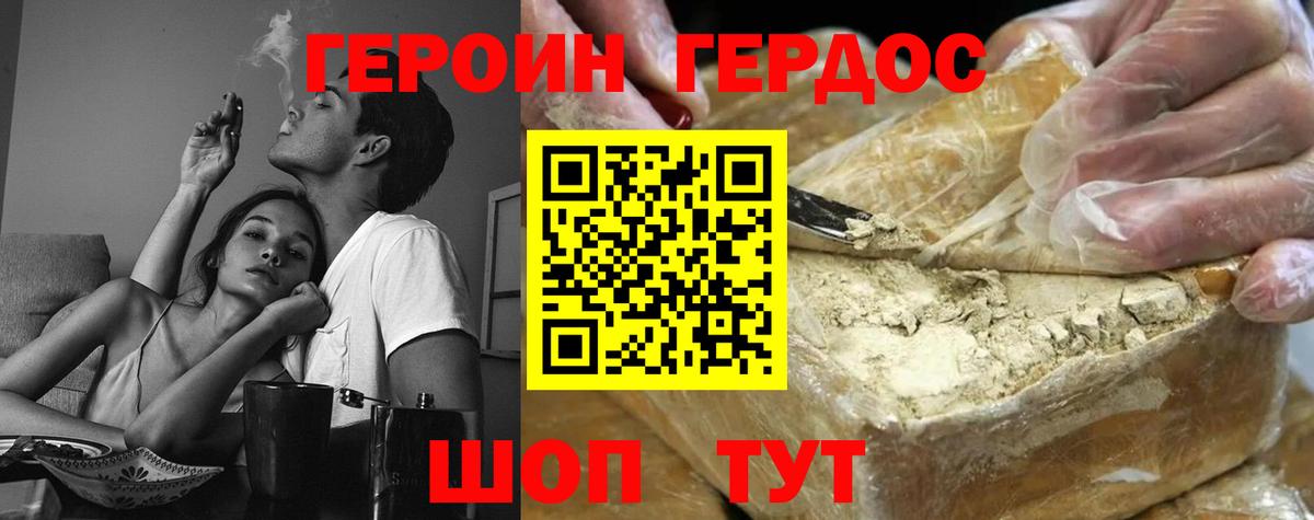 Героин  Вход с VPN  Ярославль  ГЕРОИН герыч 