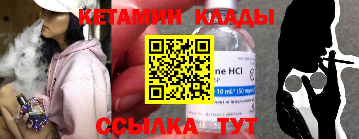 omg как зайти  Вход с VPN  Ярославль  Кетамин VHQ 