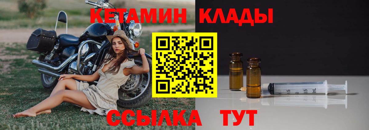 Кетамин ketamine Ярославль