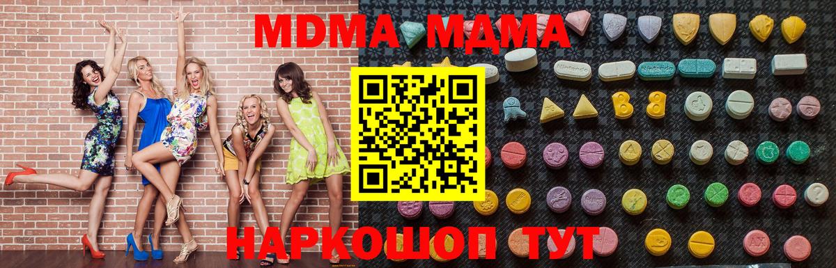 МДМА молли Ярославль