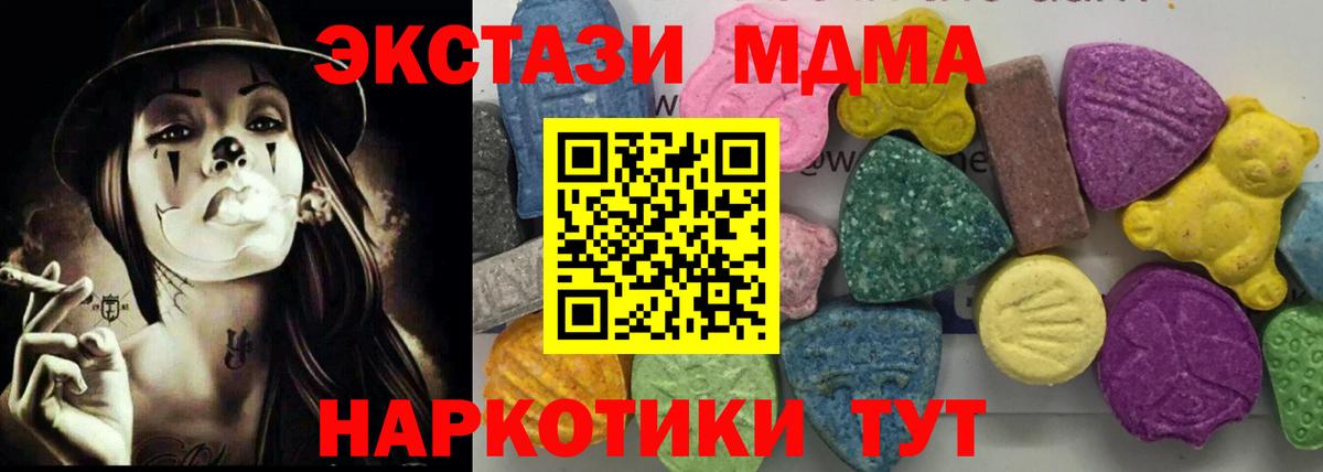 MDMA  МДМА VHQ  МДМА VHQ  Вход с VPN  Ярославль 