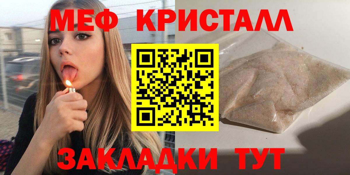 МЕФ кристаллы  Меф  МЯУ-МЯУ мяу мяу  Ярославль  Вход с VPN  Меф 