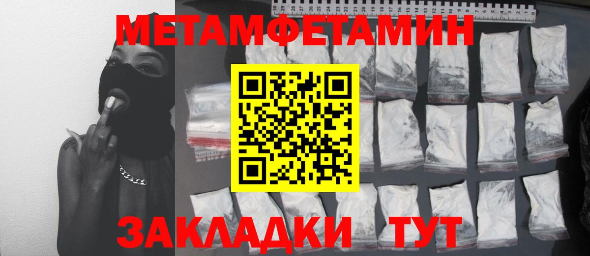 Первитин мет Ярославль