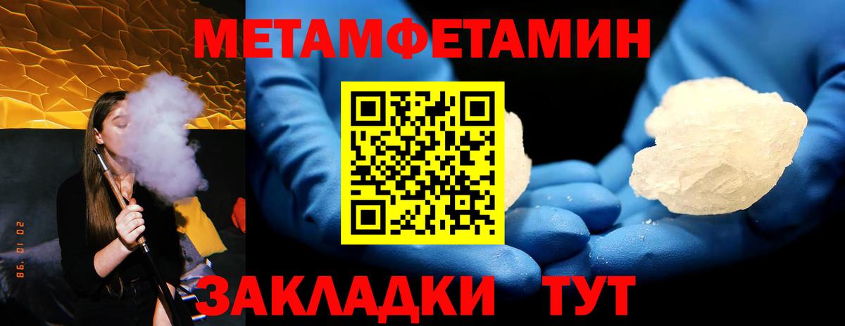 Ярославль  МЕТАМФЕТАМИН винт  Первитин  Вход с VPN 