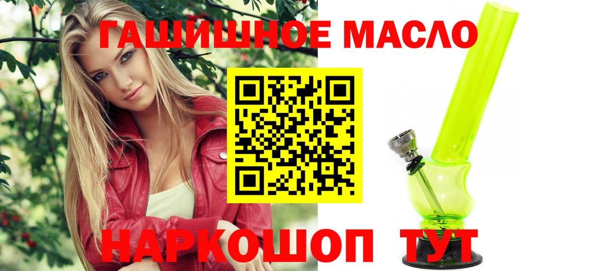 Метамфетамин  КОКАИН  Ярославль  Меф   Codein  Гашиш  Вход с VPN  Каннабис 