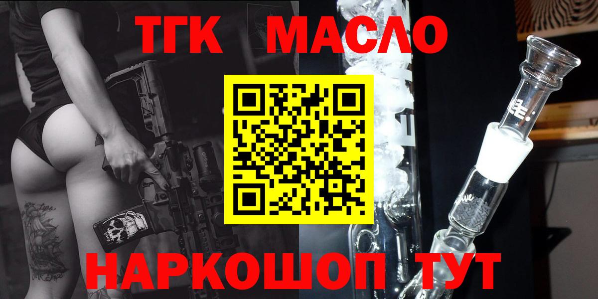 ТГК Wax  Дистиллят ТГК Wax  Вход с VPN  где можно купить   Ярославль 